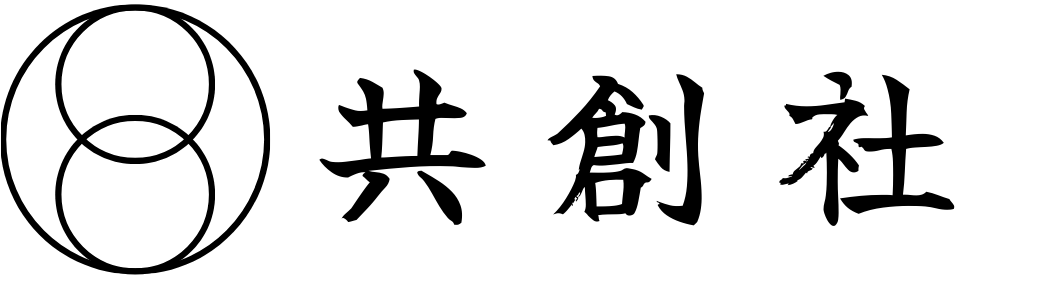 共創社